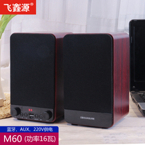 Built-in Bluetooth Audio Computer mobile phone TV classroom shop wooden dual channel 2 0 speaker audio USB card