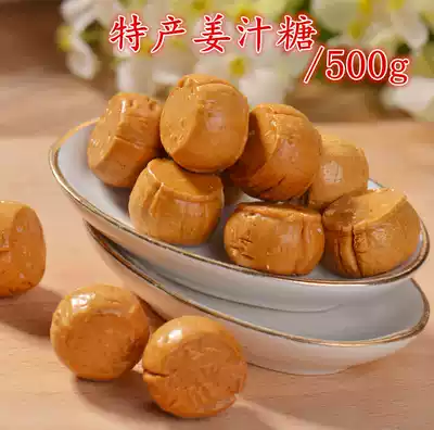 (Day special) Yimeng specialty ginger sugar 500 grams bag a bag of a pound to eat warm