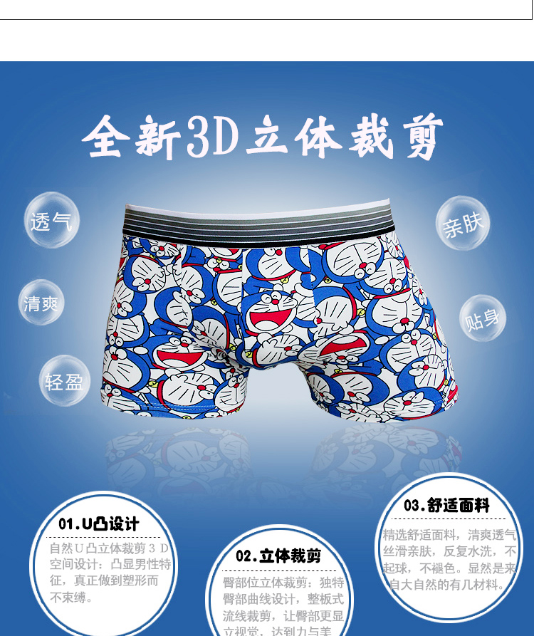 Phim hoạt hình đồ lót nam chất xơ hơn cotton U lồi boxer đầu cảm giác tốt quà tặng thủy triều đóng hộp đồ lót nam cá tính quần lót đẹp
