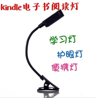 New USB loại sạc 499 / 558kindle ánh sáng cuốn sách điện tử đọc LED đọc ánh sáng ban đêm đọc đèn Bảng - Phụ kiện sách điện tử ốp ipad 10.2