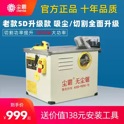 New dust bully dust-free saw 150E-5DS multi-function woodworking table saw push table saw small woodworking floor cutting machine