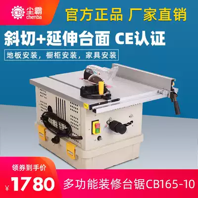 Dust pa dust-free saw Multi-function solid wood floor chainsaw chamfering decoration woodworking push table saw installation cutting saw