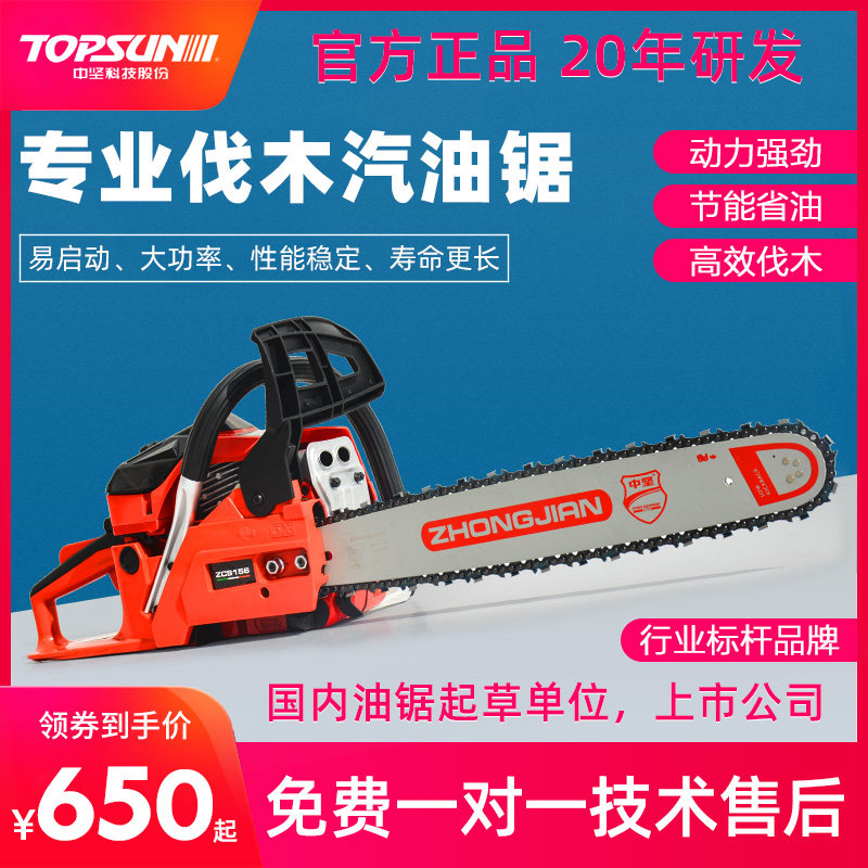 Backbone high power chain saw 20 18 inch original imported chain logging saw 156 household gasoline chain saw