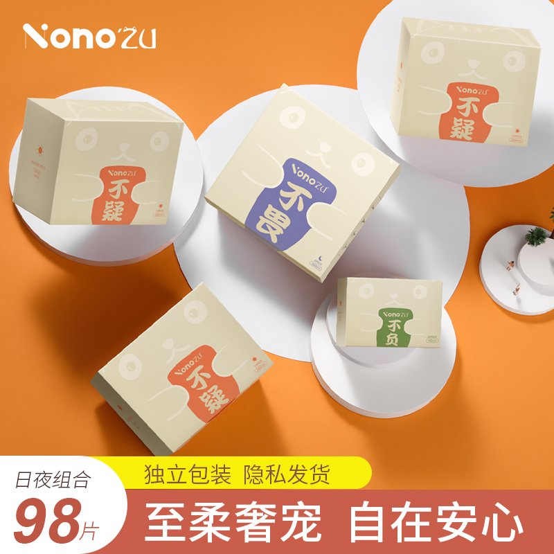Nonozu Sanitary Napkins Individually Packaged for Students, Day and Night Use, Ultra-Thin, Breathable, Portable Sanitary Napkins in a Box