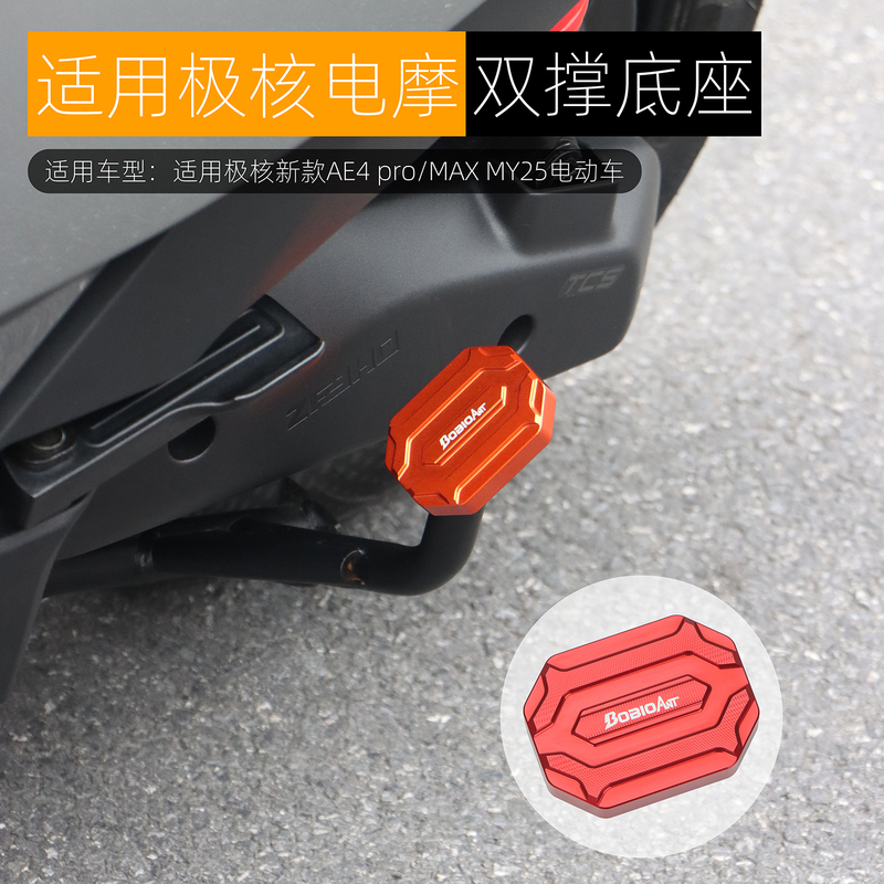Suitable for Polaroid Ae4 Pro/Max2+ My25 Dual Support Base, Large Support, Enlarged Base, Auxiliary Block Modification Accessories