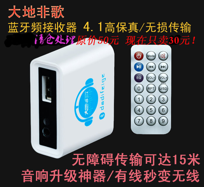 Bluetooth Audio Receiver Upgraded Version 4.1 Earth Feige Stereo U Disk Playback Infrared Remote Control Nfc Charging