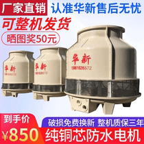 Cooling Tower FRP cold water tower size high temperature industrial thickening 8t to 100 tons cooling tower factory direct sales