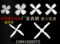 Cooling Tower accessories ABS nylon fan blade motor blade cooling water tower universal fan cooling tower factory direct sales