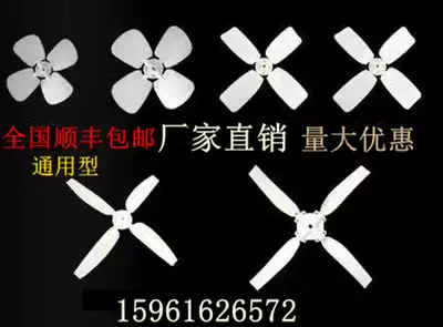 Cooling tower accessories ABS nylon fan blade motor blade cooling tower general fan cold water tower factory direct sales
