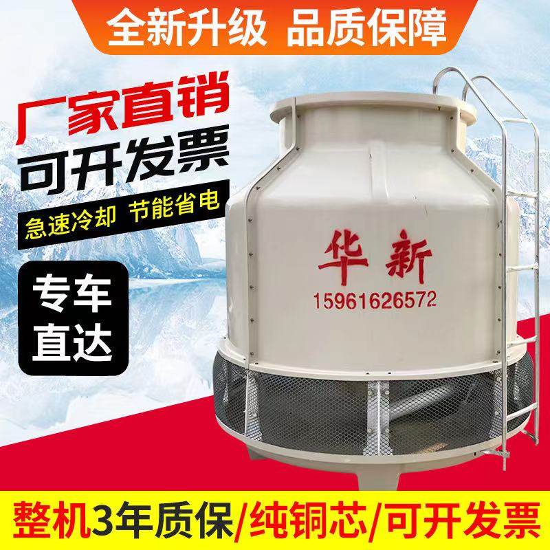 Cooling tower FRP cold water tower size high temperature industrial thickened 8t to 100 tons cooling tower factory direct sales