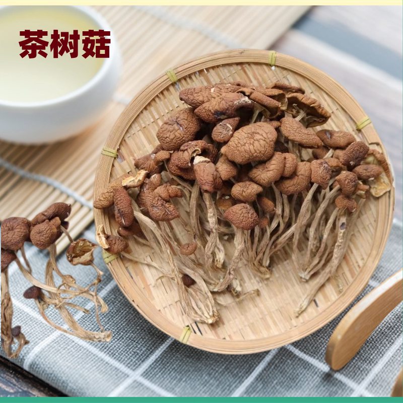Jiangxi Guangchang tea Mushroom Dry Goods not open umbrella 250g edible Nutritional Bacteria Mushrooms to Cook Soup Ingredients in Bulk-Taobao