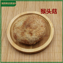 Hericium erinaceus dry goods fresh Northeast monkey mushroom Changbai Mountain Hericium erinaceus natural dried Hericium erinaceus 250g