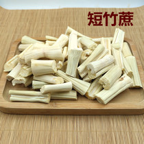 Dried short bamboo cane Guangdong sugar cane dried cane cane sweet bamboo cane sugar water soup 500g