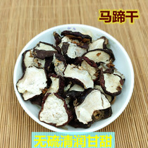 Dried water chestnuts 250g dried water chestnuts fresh water chestnut slices sun-dried bamboo cane grass root sugar water soup ingredients