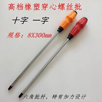 Tapping through the heart screwdriver slotted phillips screw correction cone Strong magnetic screwdriver machine repair auto repair tools 8X300