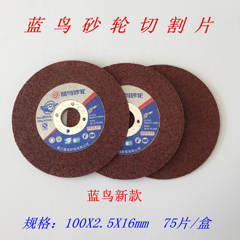 Blue bird cutting sheet 100X2 5X16 metal cutting stainless steel resin cutting sheet 100 angle grinder grinding wheel
