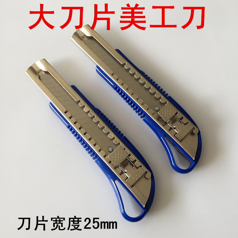 Utility knife Runxin Extra-large 25mm iron snap art knife Wallpaper cutting knife Medium carving knife with 25mm blade