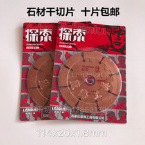 Diamond circular saw blade Blue ocean exploration marble chip stone wall groove dry slice 114X20X1 8 cutting pieces