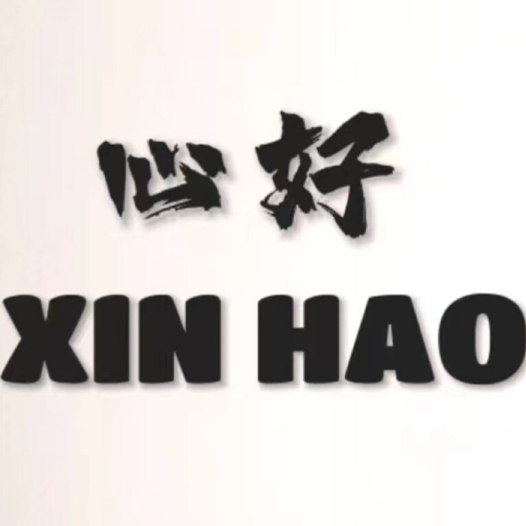 心好针织工厂店