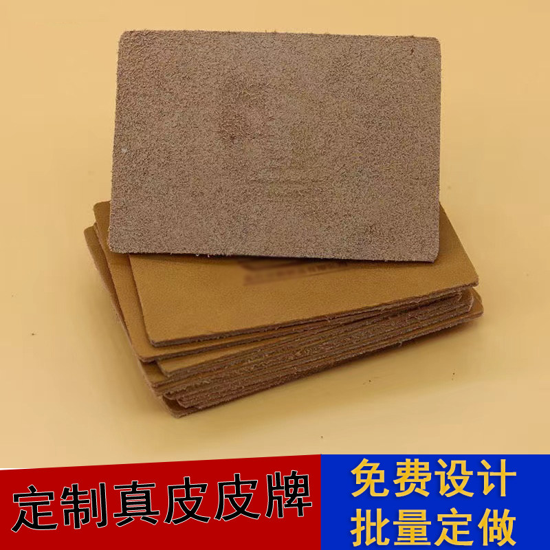 皮牌定制真皮皮标印压牛仔裤皮牌LOGO设计订做款真皮小标服装商标!超有质感的穿搭小心机!-皮标-淘宝好物网