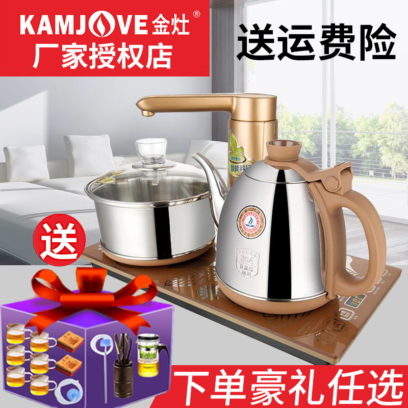 KAMJOVE V1V2V3 Automatic water supply electric kettle Quick cooker Tea set Full intelligent quick cooker