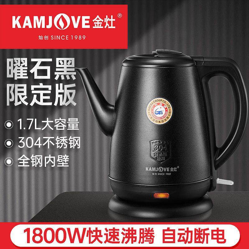 Gold stove T - 65B electric kettle black home automatic power cut 304 large capacity long mouth boiled water kettle dorm