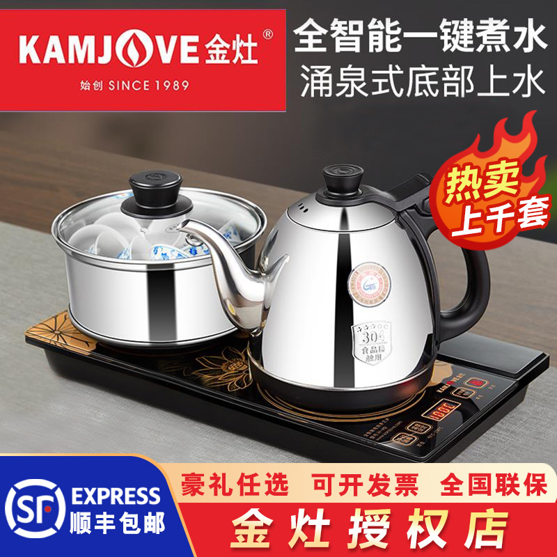 Jinzao H-K9 Fully Automatic Smart Kettle for Tea Experts, Integrated Tea Table with Bottom Water Pump Electric Kettle Jinzao H-K9 Fully Automatic Smart Kettle for Tea Experts, Integrated Tea Table with Bottom Water Pump Electric Kettle