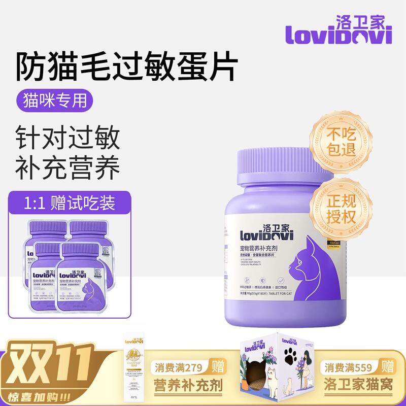 Lovidovi Anti-Allergy Egg Tablets for Cats, Multivitamin Tablets to Prevent Cat Hair Allergy, Pre-Mixed Cat Food Tablets Lovidovi Anti-Allergy Egg Tablets for Cats, Multivitamin Tablets to Prevent Cat Hair Allergy, Pre-Mixed Cat Food Tablets