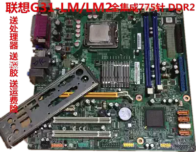 Lenovo G31 motherboard G31T-LM G31T-LM2 fully integrated small Board