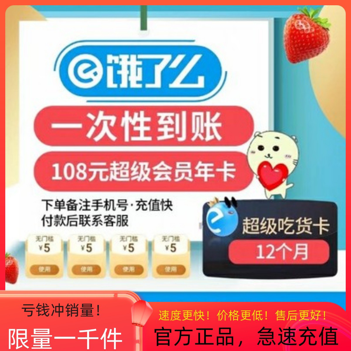 Hungry Super Eating Card Hungry member takeaway VIP One annual fee is hungry, do you eat a stock card hungry? - Taobao