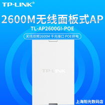 TP-LINK TL-AP2600GI-PoE Gigabit Dual-band In-wall Panel Wireless AP Wall Mount