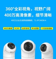 TP-LINK TL-IPC44EW-4 full color 4 million PTZ wireless wifi network camera remote monitoring