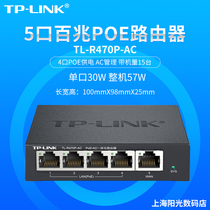 TP-LINK Enterprise Router TL-R470P-AC 48V Standard POE Router AC Management