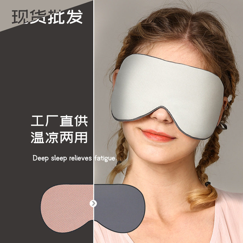 Graphene true silk hot compress blindfold and breathable blindfold soothing eye fatigue sleep blindfold customised one generation hair-Taobao