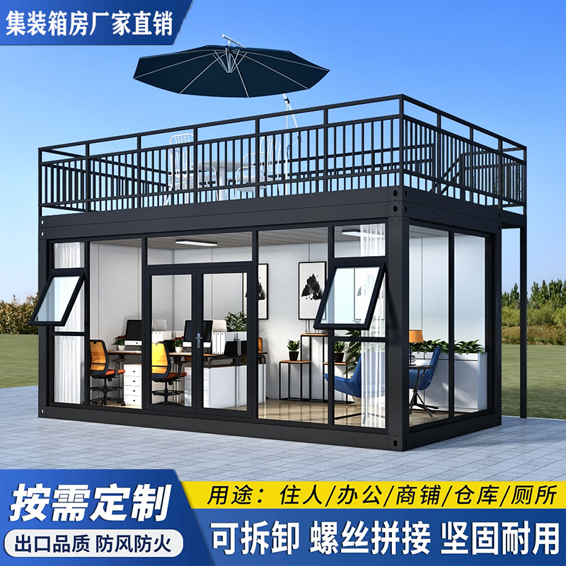 Container Mobile House Office, Color Steel Integrated House, Quick Assembly for Accommodation, Simple Assembly, Detachable Prefabricated House