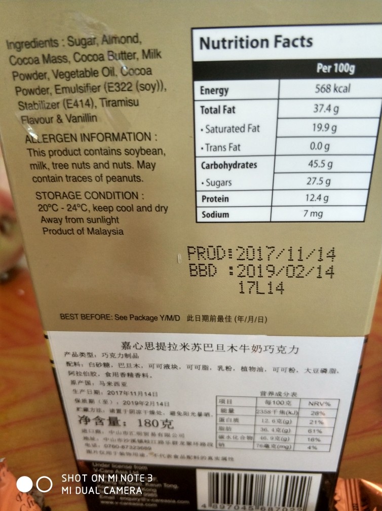 马来西亚进口提拉米苏巧克力怎么样，好不好？真实使用测评_搜券