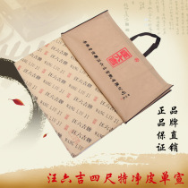 Wang Liuji four feet Special net leather single Xuan trial suit raw rice paper factory direct flagship store wholesale