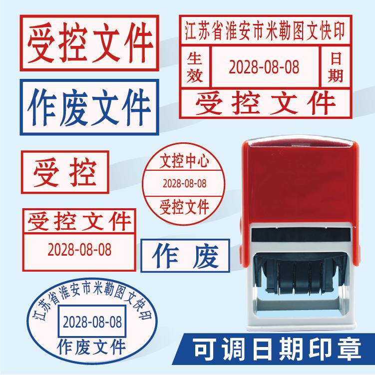 Controlled Document Stamps with Adjustable Date, for Marking Incoming Documents as Void, with Self-Inking Feature and Date Stamp Controlled Document Stamps with Adjustable Date, for Marking Incoming Documents as Void, with Self-Inking Feature and Date Stamp
