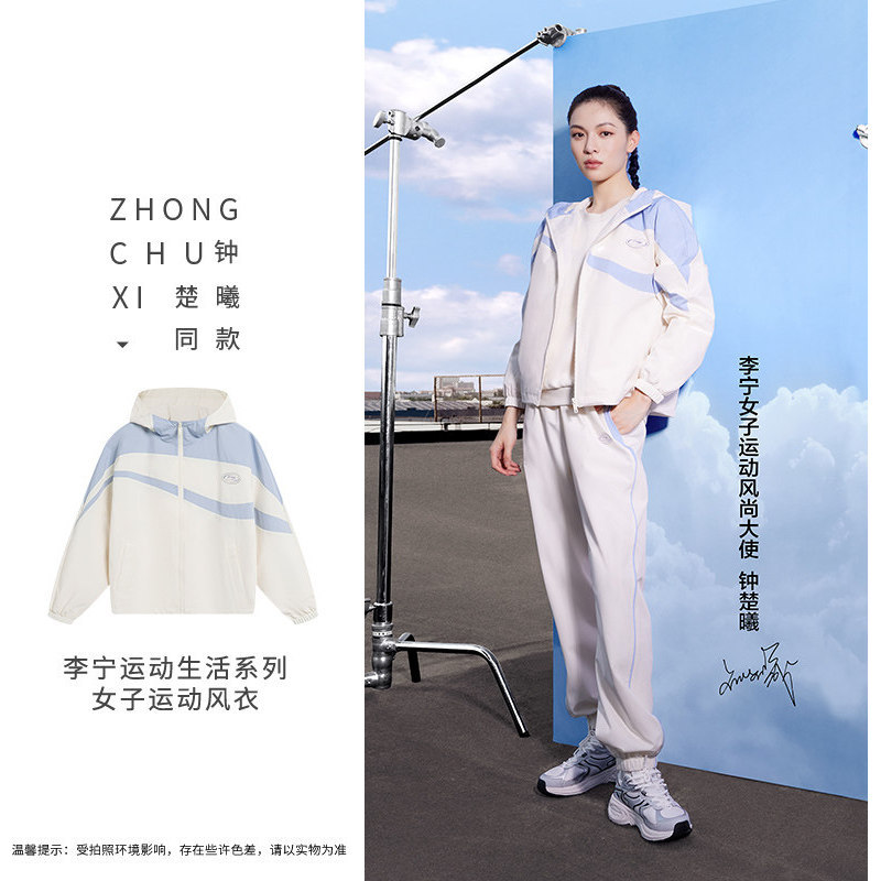 Li Ning Windbreaker Women's 2026 Spring New Sports Fashion Trendy Cardigan Long-Sleeved Hooded Jacket Afdu036