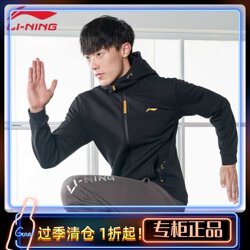 Li Ning ເສື້ອກິລາຜູ້ຊາຍລະດູໃບໄມ້ປົ່ງແລະດູໃບໄມ້ລົ່ນ hooded cardigan sweatshirt windproof and water repellent plus velvet casual windbreaker AWDSA61