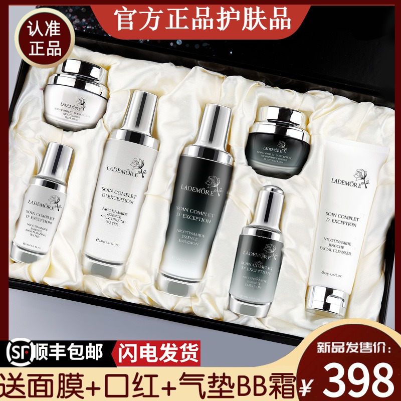 Skin care product set flagship store official moisturizing moisturizing anti-wrinkle freckle freckle lotion lotion full set of female gift box