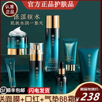 Skin care kit flagship store moisturizing breast moisturizing repair goddess cosmetics full set