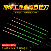 Japan Wu Ying GOEI original imported ultra small diamond assorted mold hand model flat flat round file set