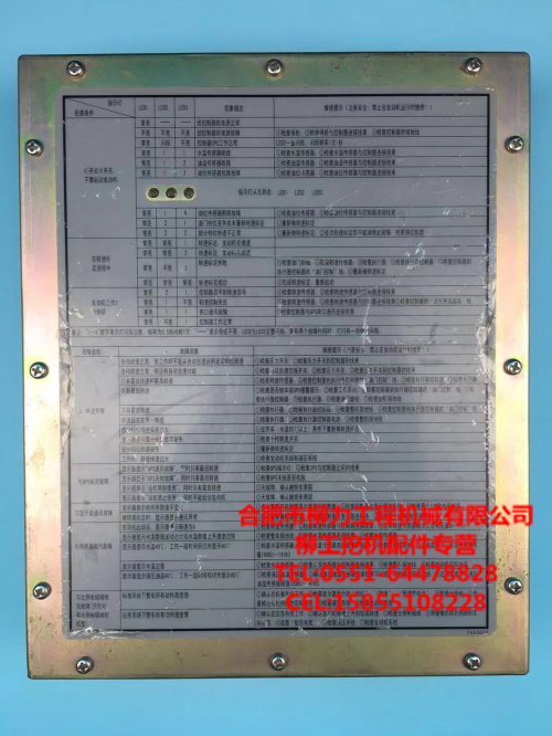 Liugong strange hand original 205C 225C motherboard main controller main motherboard motherboard 37B0508