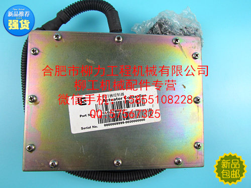 Liugong strange hand accessories Liugong original 915 225 920 922 923 925 936 throttle controller