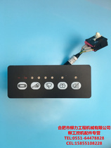 Liugong original factory 920922923925927936 tortoise gear switch headlight wiper switch box button