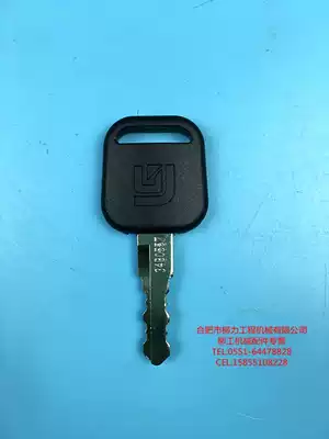 Liugong strange hand Original door key Ignition key Start key Thinking key Ignition key Electric lock key