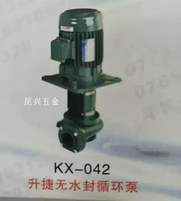 Spot Shengjie liquid pump 10HP380V anhydrous sealed circulation pump copper wire