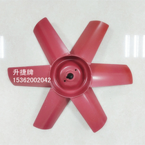 Fan accessories Wind wheel impeller T30 axial fan blade Centrifugal fan impeller