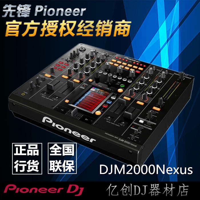 Pioneer Pioneer DJM2000Nexus DJ Disc Mixing Bench Mixers Built-in Sound Card Pioneer DJ Controllers